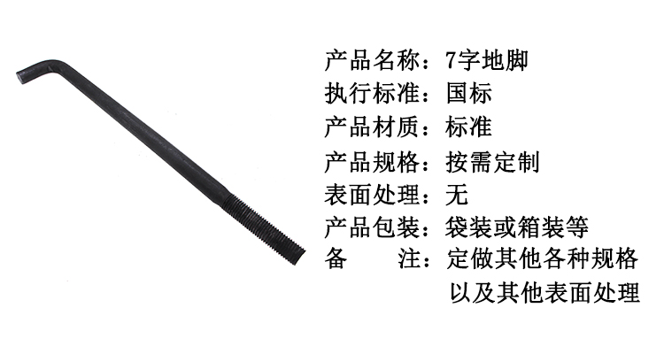 7字地脚 (4).jpg